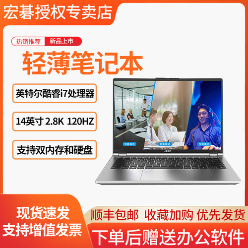 宏碁i7-13620H2.8K高刷笔记本