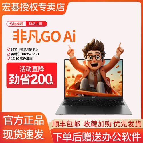 宏碁16英寸Ultra125H笔记本电脑