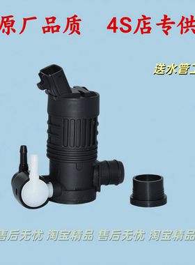 适配吉利远景X6帝豪GS豪越L奔腾T77汽车雨刮器喷水壶电机马达水泵
