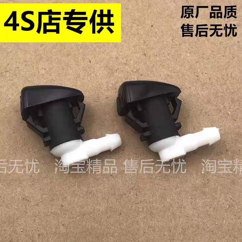 适配国产广汽菲克Jeep指南者雨刮器喷水嘴机盖挡风玻璃扇形喷水头