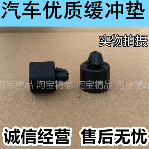 适用于广汽传祺GS4GA3GA3SGA56GS5速博车门减震缓冲垫防撞胶胶墩