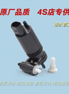 适配奔驰GLB200GLA220雨刮喷水电机B200260A180200玻璃洗涤马达泵