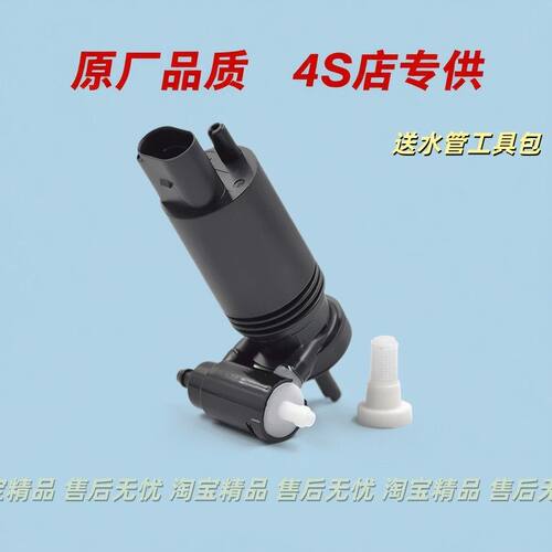 适配奔驰GLB200GLA220雨刮喷水电机B200260A180200玻璃洗涤马达泵