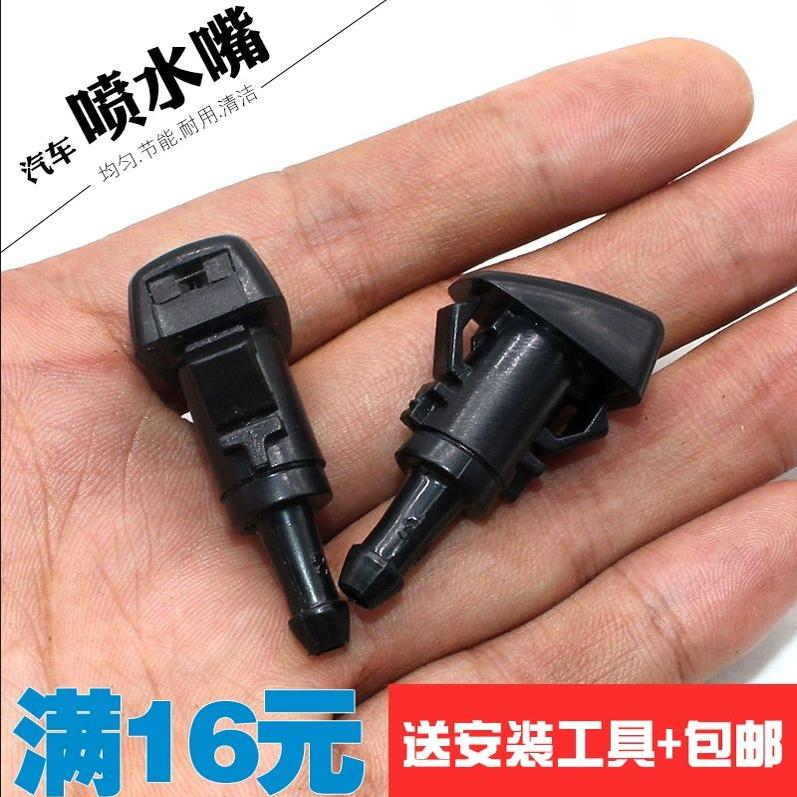北京BJ40上汽大通V80吉普jeep大切诺基雨刮扇形喷水嘴玻璃喷水头