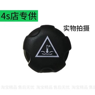 4008防冻液水壶盖207冷却液壶盖子 308 适用标致408 508水箱盖307