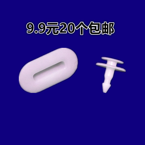 适用于郑州汽车配件帕拉丁 D22皮卡奥丁雨刮盖板卡扣卡子卡座配件