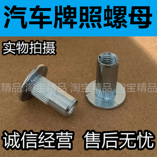 螺丝底座卡子 适用于大众桑塔纳志俊奥迪A4LA5A6LQ5Q7牌照安装