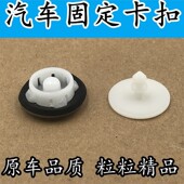 适配启辰T90T60D60T60EVT70X侧裙下边梁护板固定门槛包围卡子