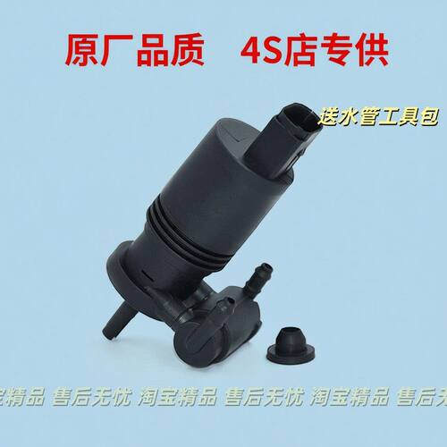 适配宝沃BX5BX7喷水电机汽车前挡风玻璃雨刮器喷水壶马达水泵电机