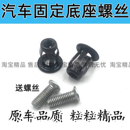 适用于大众奥迪捷达高尔夫6/7途安LPolo前后保险杠牌照板底座螺母