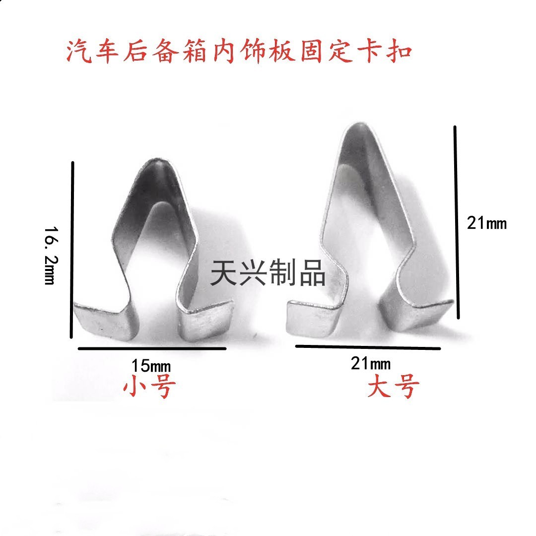 大众桑塔纳途观L领驭朗逸凌度朗行门槛条后备箱压条A柱铁卡扣卡子