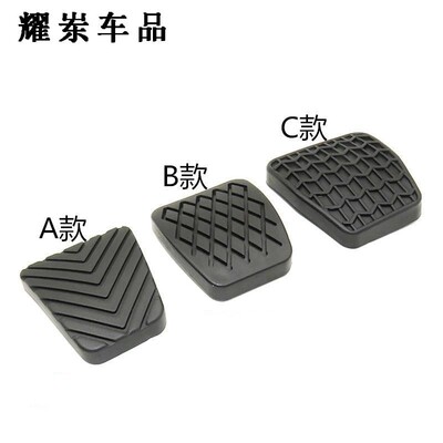 适配新远景鹰GC7帝豪EC715gs离合器刹车脚踏板胶皮垫胶套