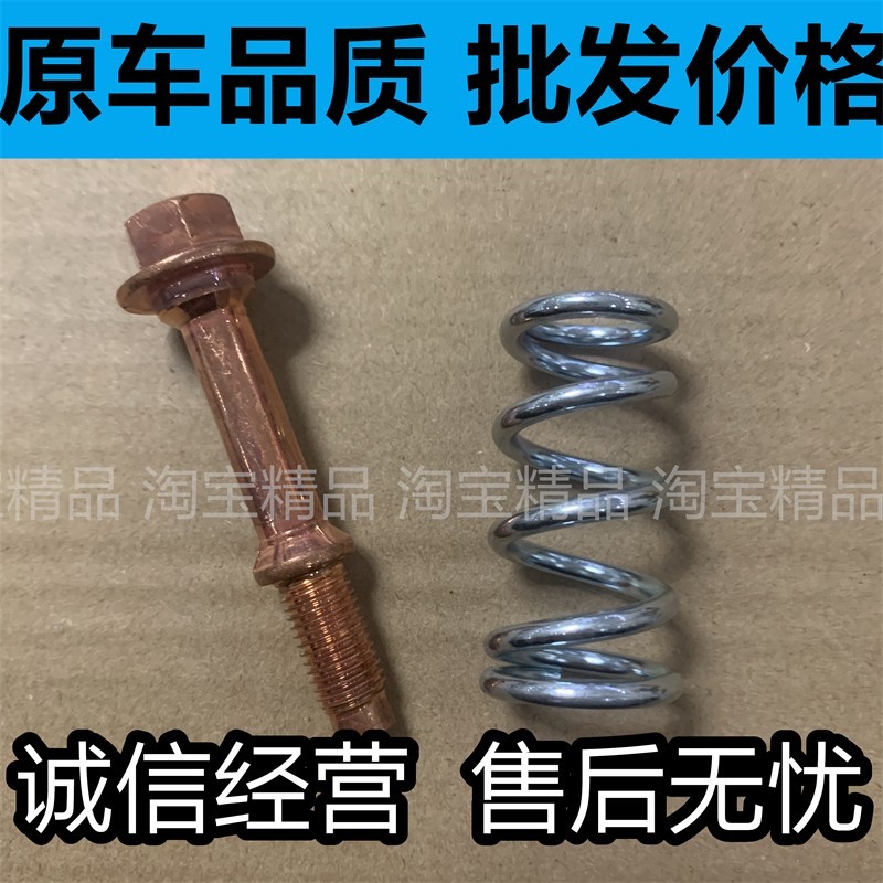 适用于丰田卡罗拉花冠雷凌凯美瑞皇冠锐志消声器螺排气管螺丝弹簧