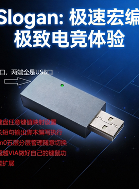 U2U键盘鼠标改键自定义修改器104键宏编程脚本录制VIA Sayodevice