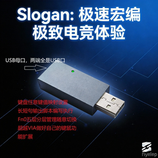 U2U键盘鼠标改键自定义修改器104键宏编程脚本录制VIA Sayodevice