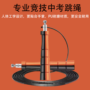 嗖嗖跳绳中考专用跳绳2.5毫米体育考试专业体考中小学生钢丝绳