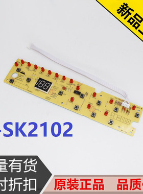美的电磁炉D-SK2102显示板 C21-SK2102/SK2002/HK2002控制面板5针