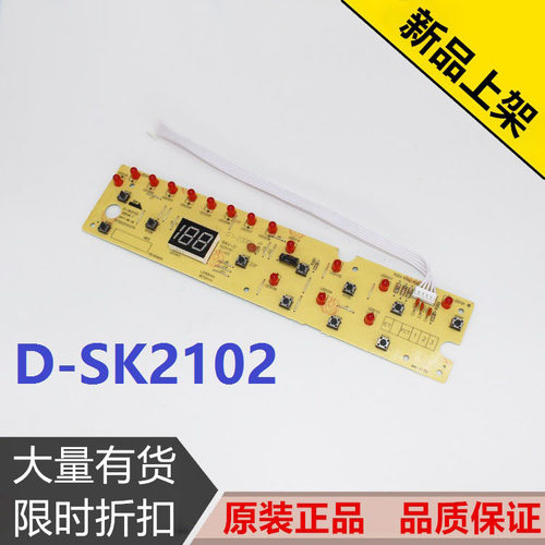 美的电磁炉显示板SK2102/C20-HK2002控制板 按键板 控制面板 灯板
