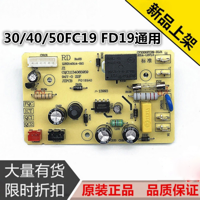 苏泊尔电饭煲主板配件CFXB50FZ16Q-75 CFXB40FC835-75 电源板主板 厨房电器 电煲/电锅类配件 原图主图