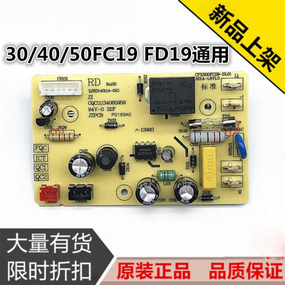 苏泊尔电饭煲电脑版配件CFXB30FC19-60/CFXB50FC195-75电源板主板