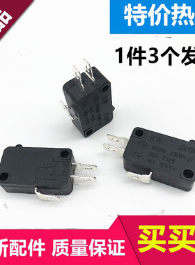 适用美的等品牌电饭煲配件微动开关16A 250VAC T125 轻触开关
