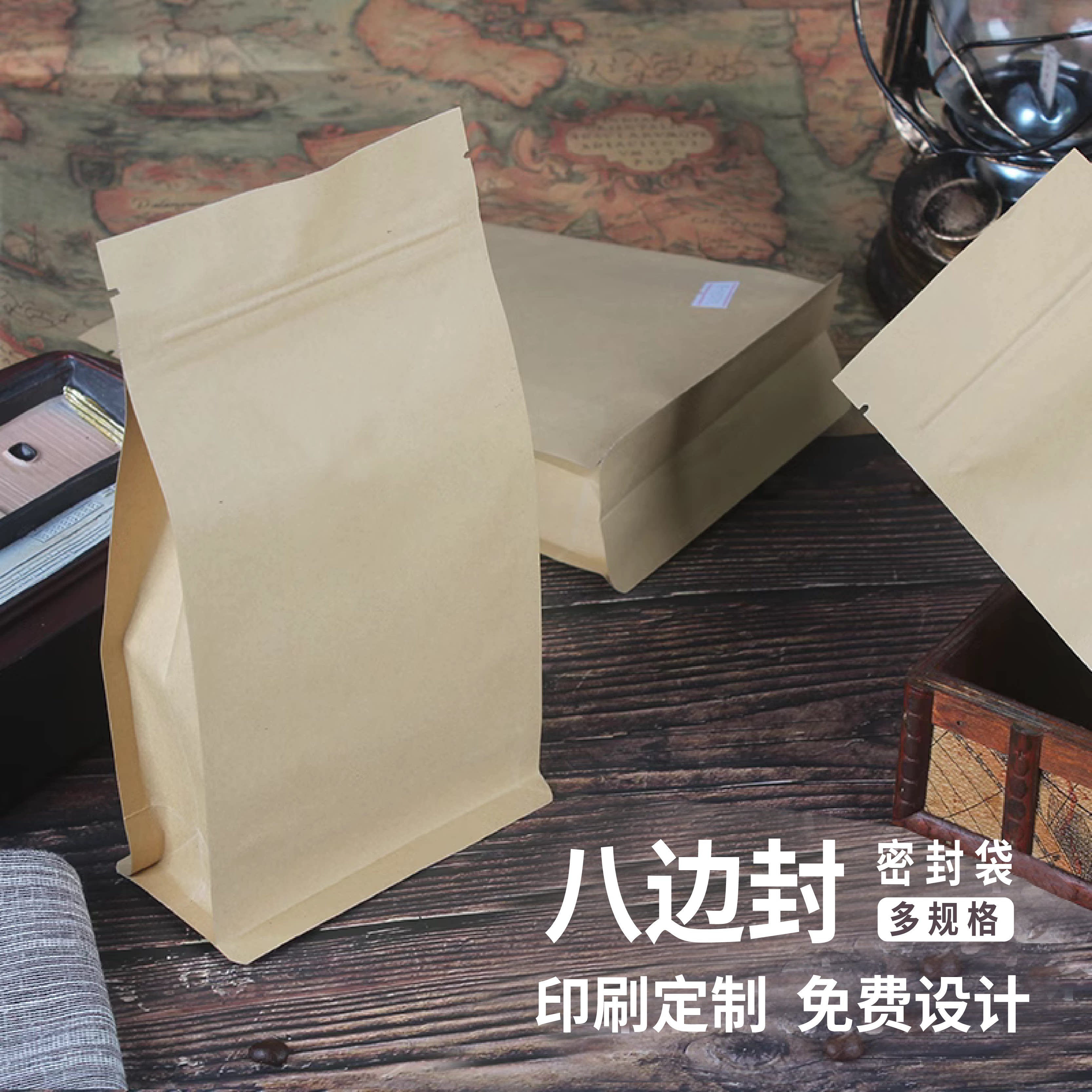 八边封自封袋牛皮纸风琴袋自立纸袋子封口袋密封袋食品包装袋定制