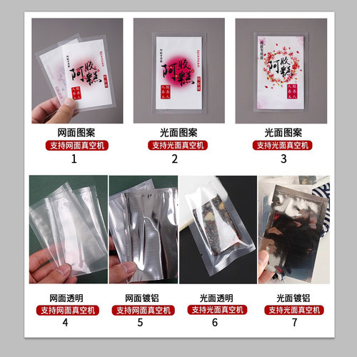 真空袋阿胶糕阿胶膏包装袋