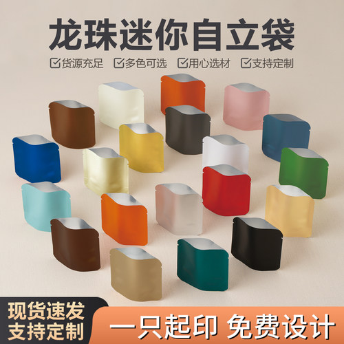 龙珠高档茶叶包装袋密封自立袋