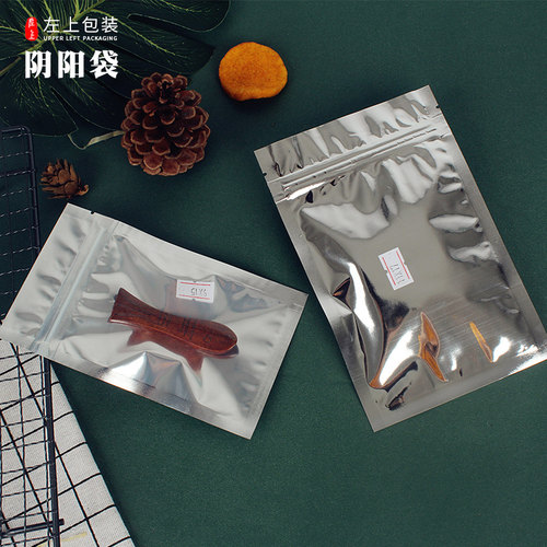 半透明阴阳袋铝箔袋镀铝袋自封袋干果包装袋密封食品袋子批发定制