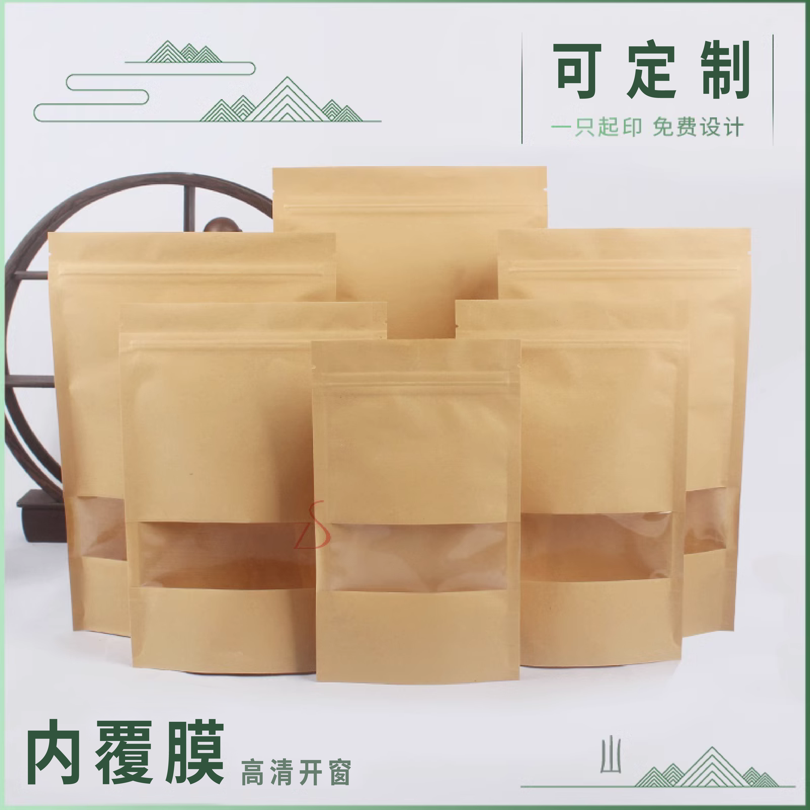 高清自立开窗牛皮纸袋食品袋瓜子包装袋自封袋茶叶密封袋塑封口袋_虎窝淘