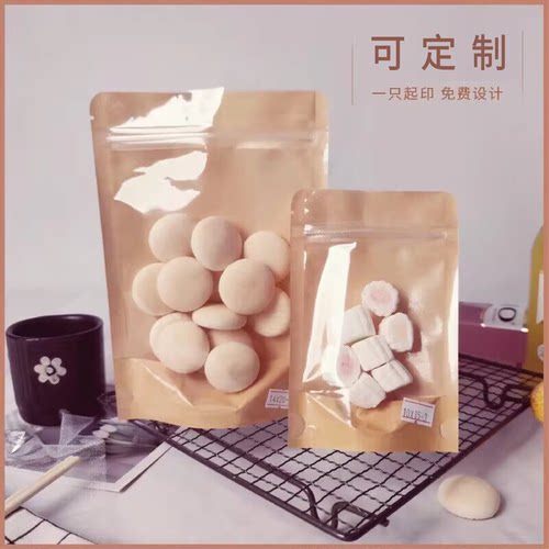 牛皮纸阴阳自立自封袋食品茶叶