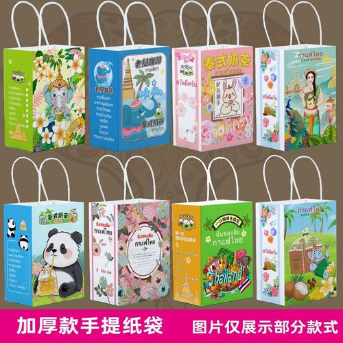 手提泰式奶茶袋摆地摊全套打包袋