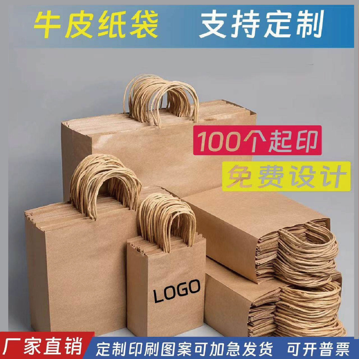 牛皮纸袋手提袋外卖打包袋一次性牛皮纸包装袋餐饮礼品袋定制LOGO