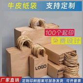 牛皮纸袋手提袋外卖打包袋一次性牛皮纸包装 袋餐饮礼品袋定制LOGO