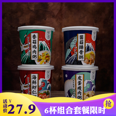 味卿燕麦冻干速食粥营养早餐夜宵即冲即食皮蛋瘦肉粥代餐非八宝粥