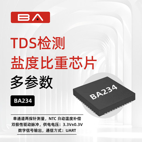 BA多参数水质检测传感器芯片