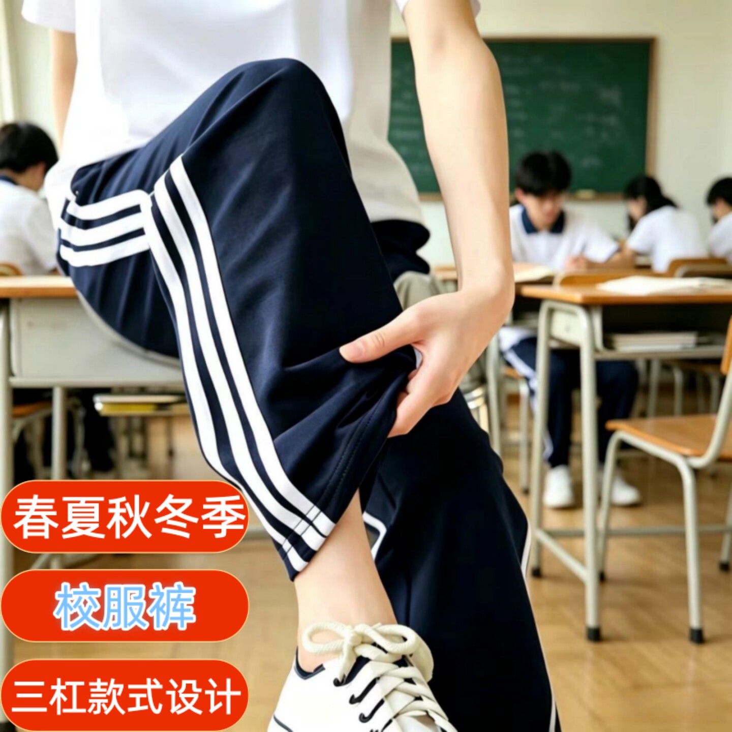 校服裤宽松直口中小学生透气高腰图片