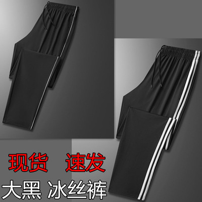 校服裤宽松直筒学生薄爽弹性黑色