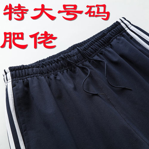 州墨校服裤宽松特大码学生弹力