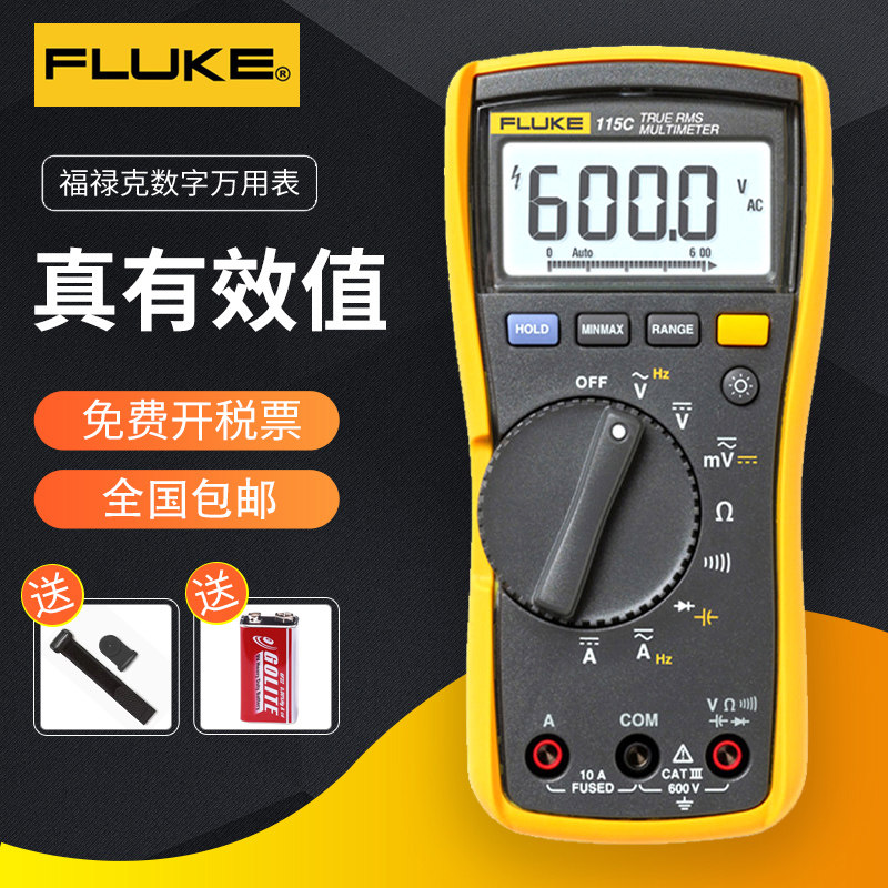 FLUKE福禄克万用表F115C/116C/F117C/F179C数字高精度真有效值