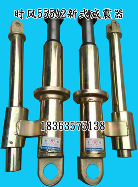 时风智星华庆高尔夫555A2新式前减震器避震器农用三轮车原车配件