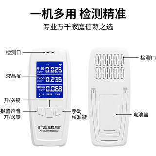 库销甲醛测试仪高精度新房专业测甲醛仪器室内家用空气质量自检销