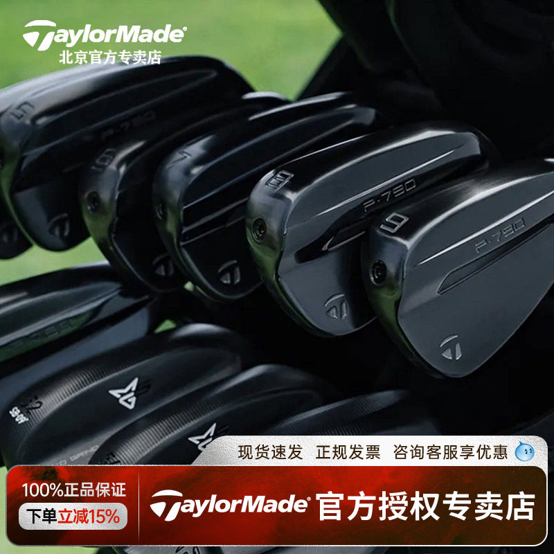 26新品TaylorMade泰勒梅高尔夫球杆男士P790设计师黑武士限量铁杆
