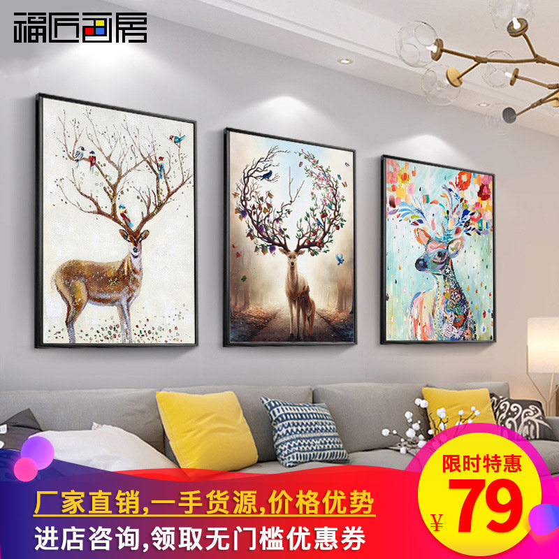 客厅发财福鹿三联装饰画现代简约沙发背景墙画北欧麋鹿餐厅玄关画,家居饰品,现代装饰画,淘宝优惠券,粉丝福利购,淘宝优惠卷