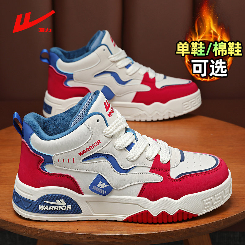 回力男鞋2025冬季保暖二棉鞋潮鞋高帮鞋青少年运动鞋厚底百搭板鞋,流行男鞋,棉鞋,淘宝优惠券,粉丝福利购,淘宝优惠卷