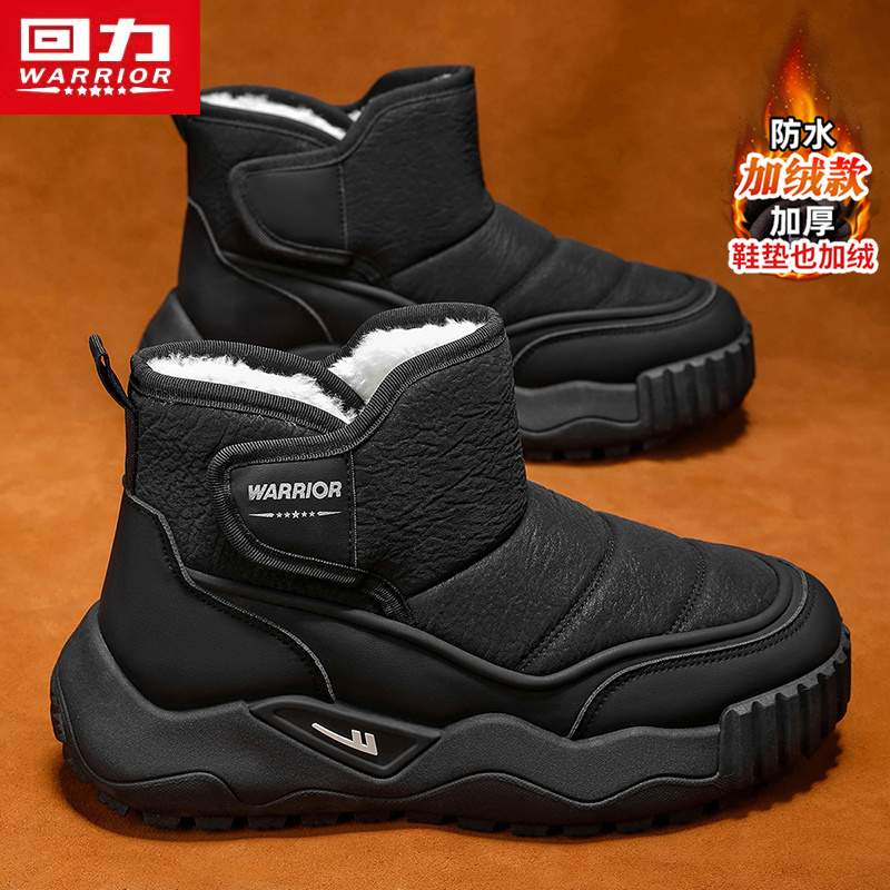 回力官方旗舰店男鞋时尚雪地靴