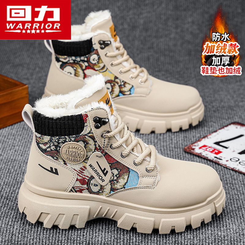 回力官方旗舰店男鞋马丁靴