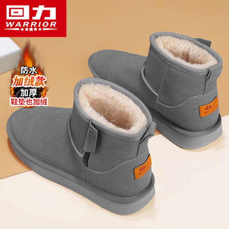 回力官方旗舰店男鞋雪地靴