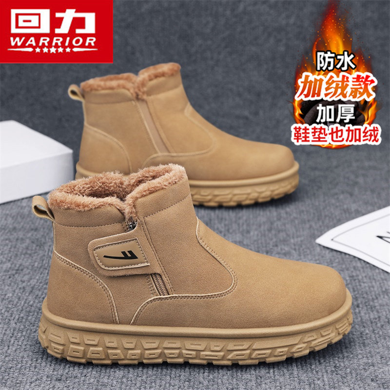 回力官方旗舰店男鞋雪地靴