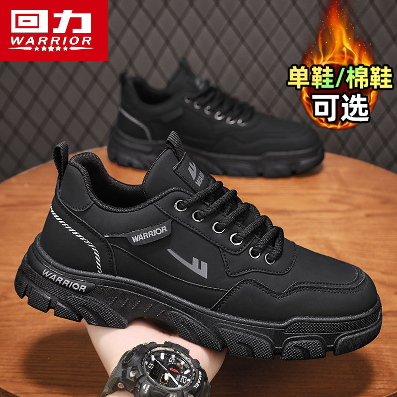 回力工装男鞋夏季2026新款加绒棉鞋工作运动登山休闲黑色劳保潮鞋